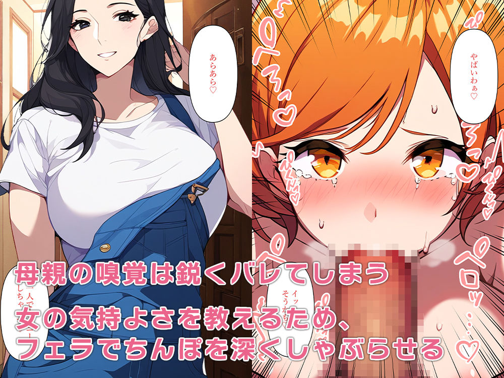 TS母子ちんぽで息子をメスにする サンプル6ページ目