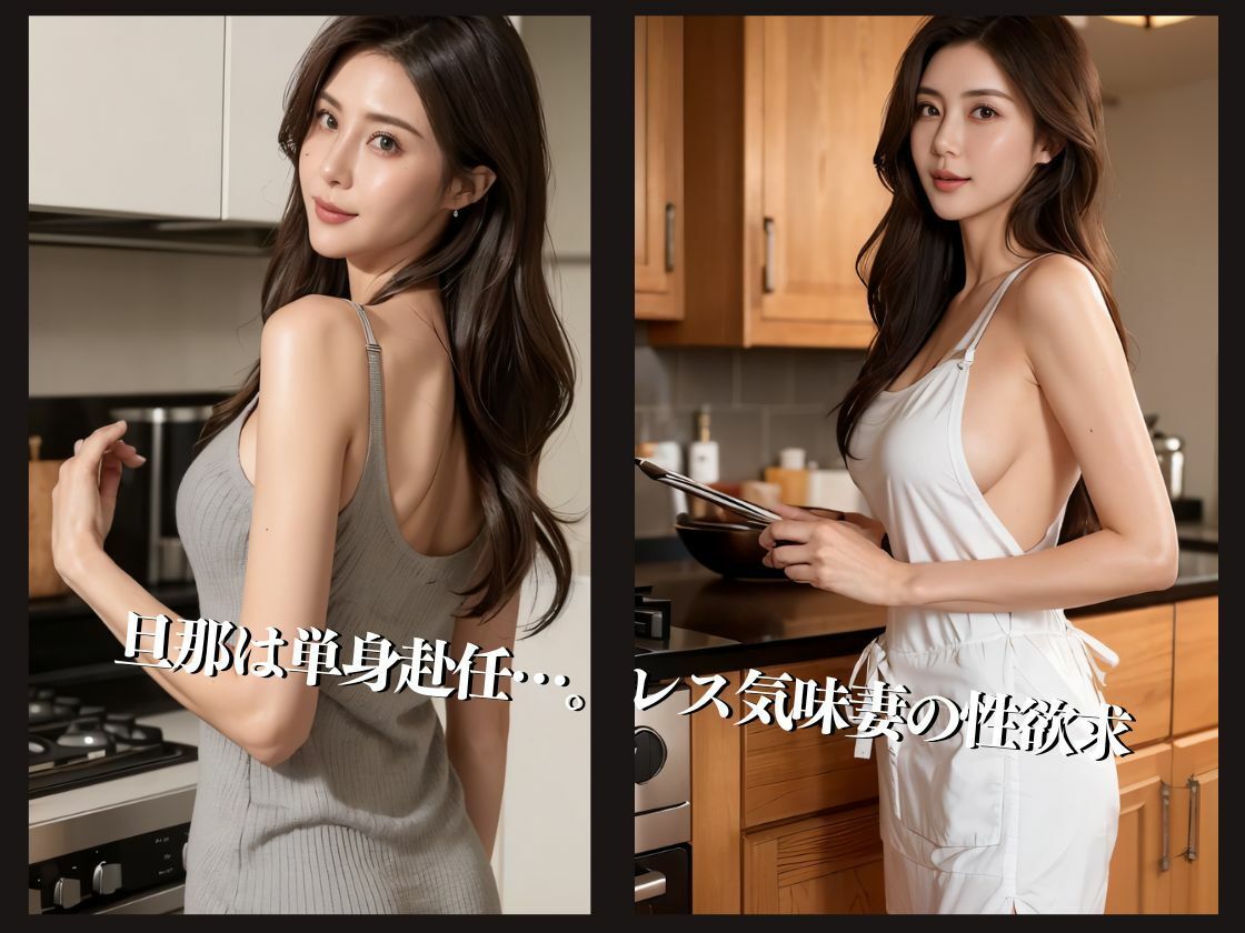 美人妻の昼下がり サンプル2ページ目