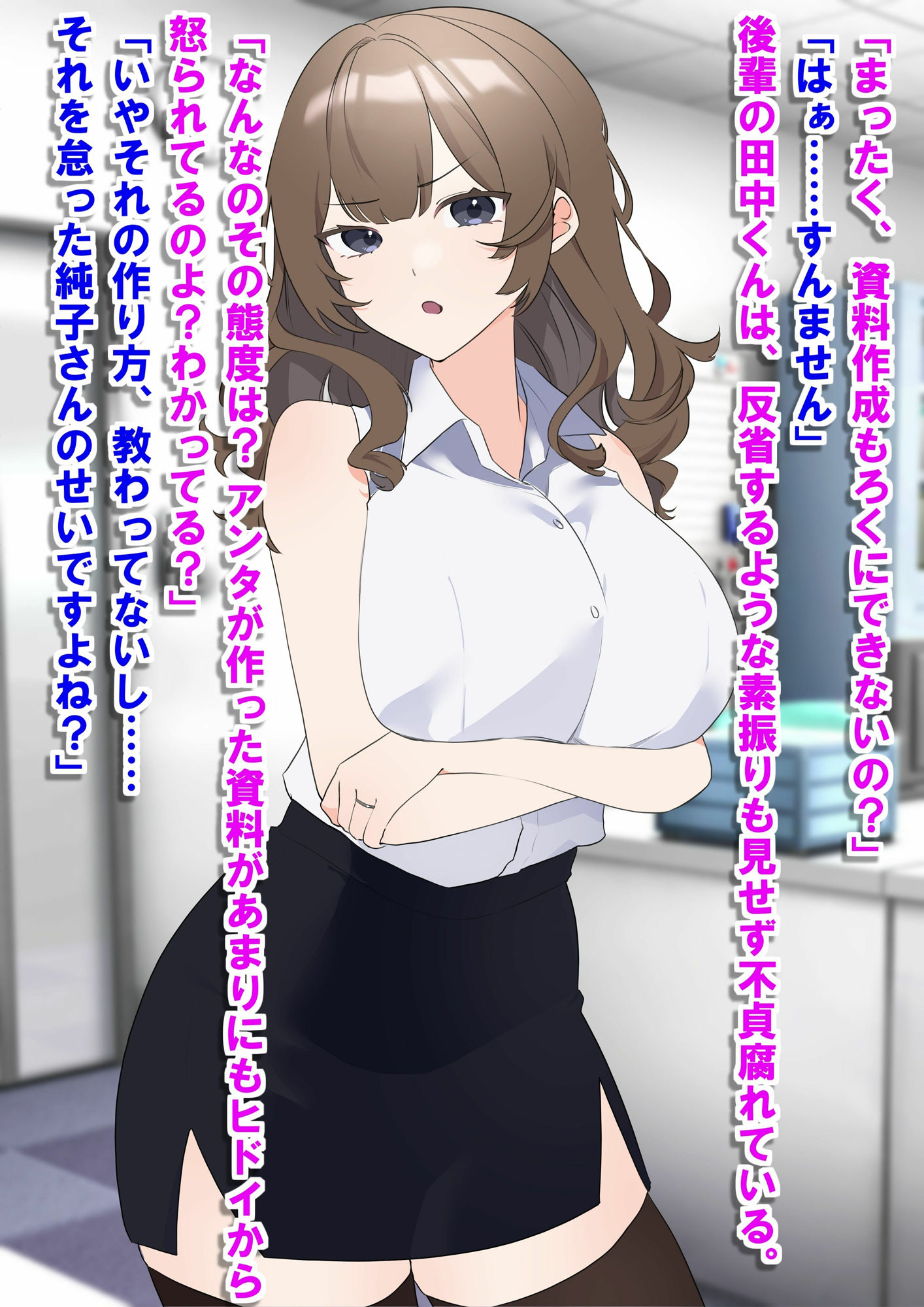 人妻上司の弱み握ってセフレ墜ち サンプル1ページ目