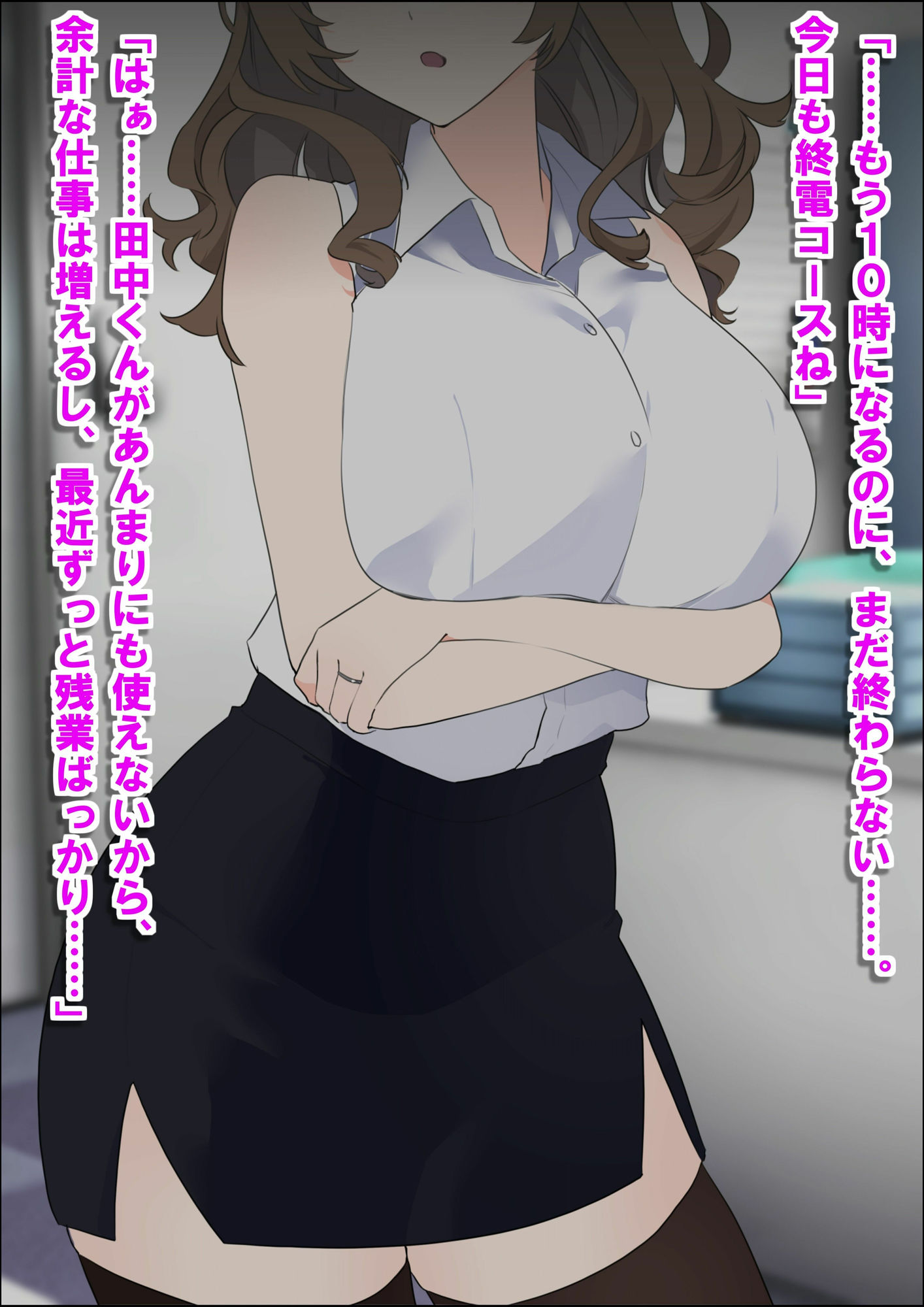 人妻上司の弱み握ってセフレ墜ち サンプル2ページ目