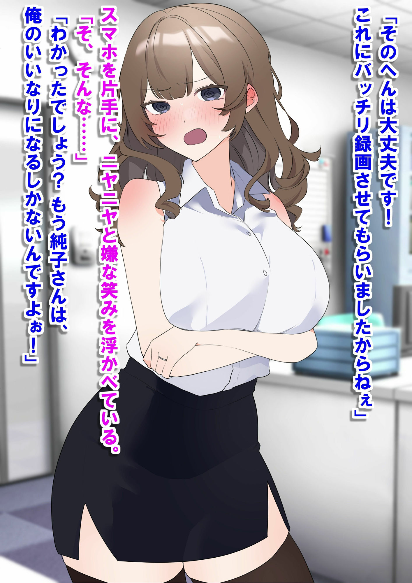 人妻上司の弱み握ってセフレ墜ち サンプル5ページ目