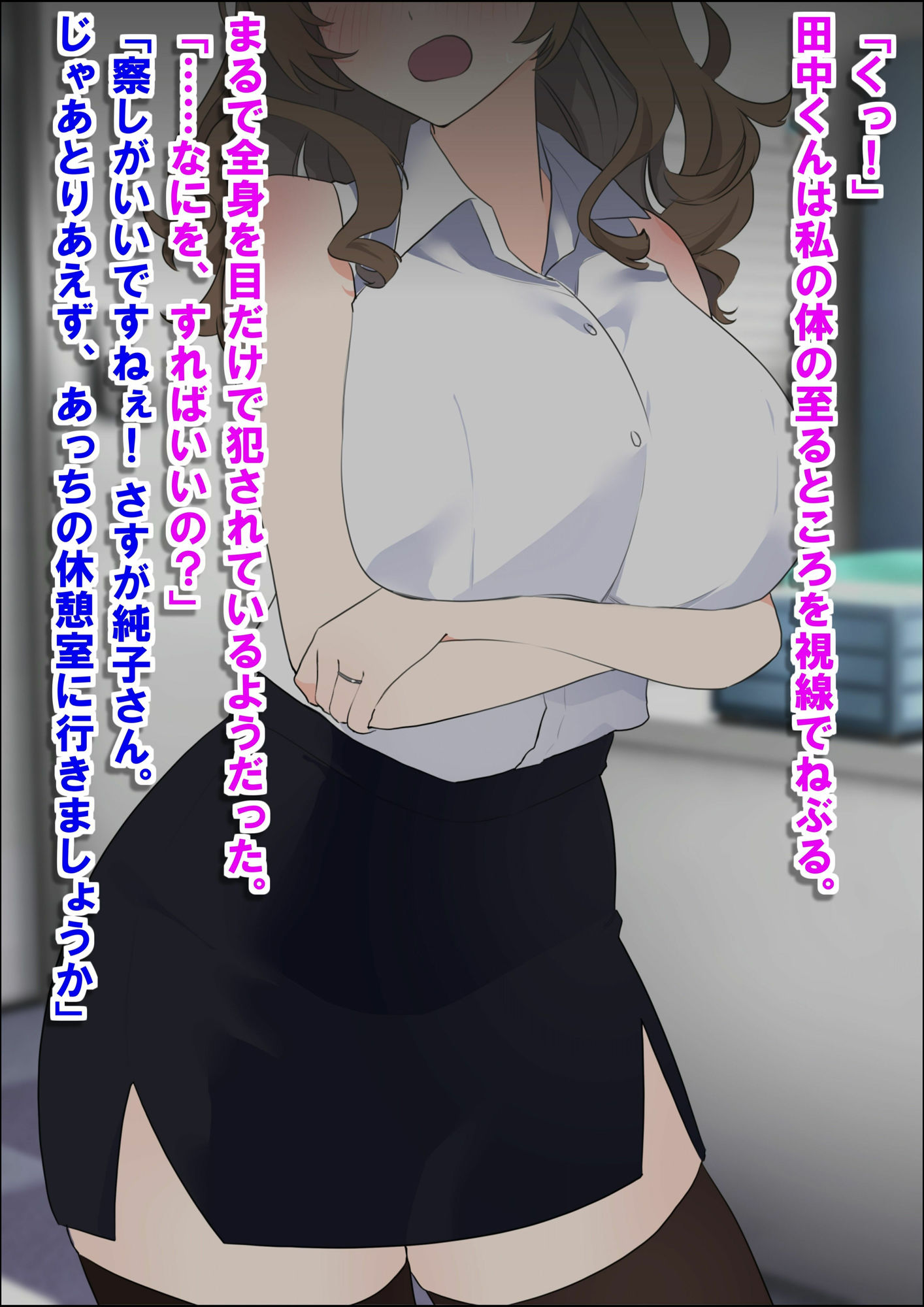 人妻上司の弱み握ってセフレ墜ち サンプル6ページ目