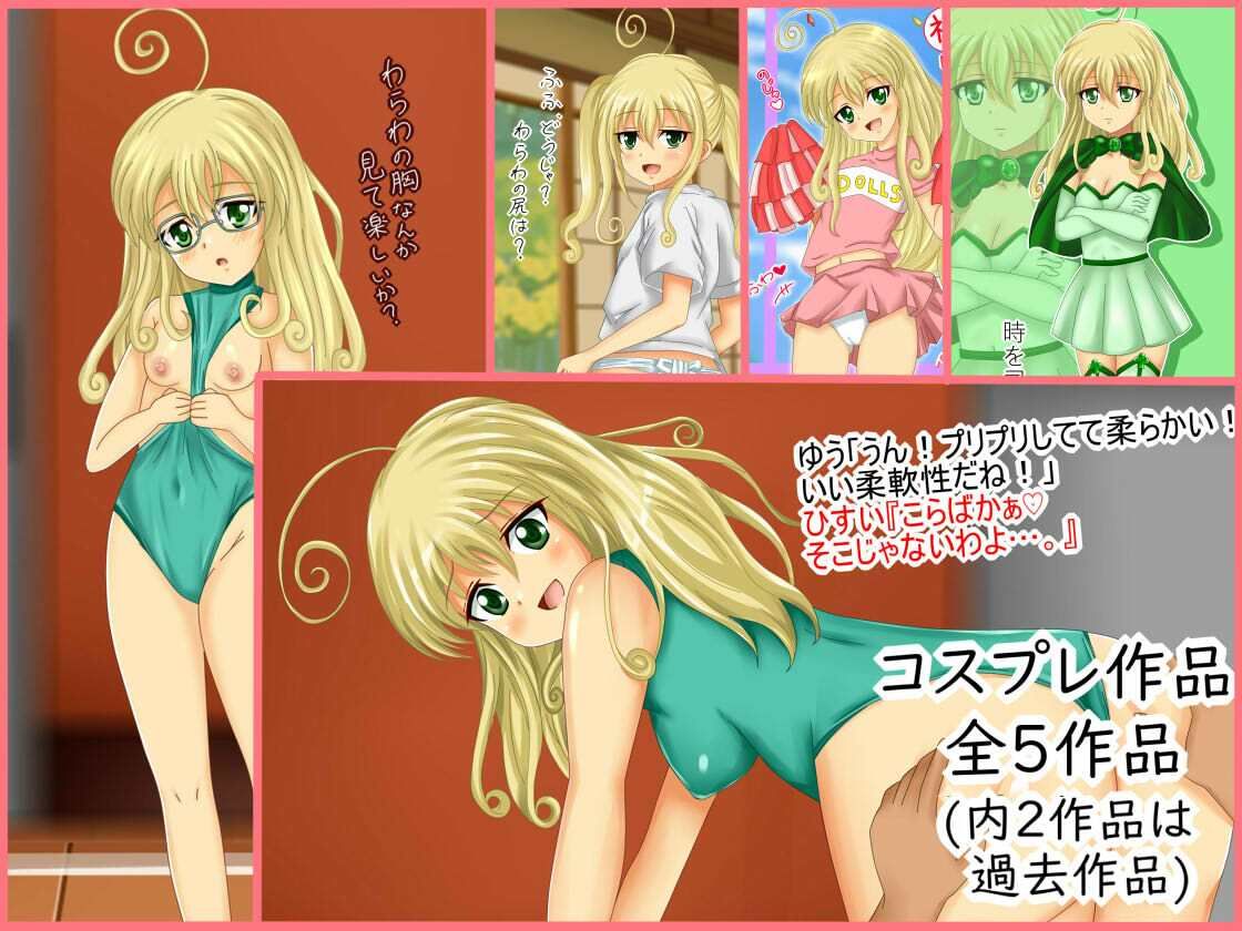 【檻コレVol.20】 オリジナル恋愛Hストーリー〜ひすいちゃんとすることぜんぶ〜 サンプル7ページ目