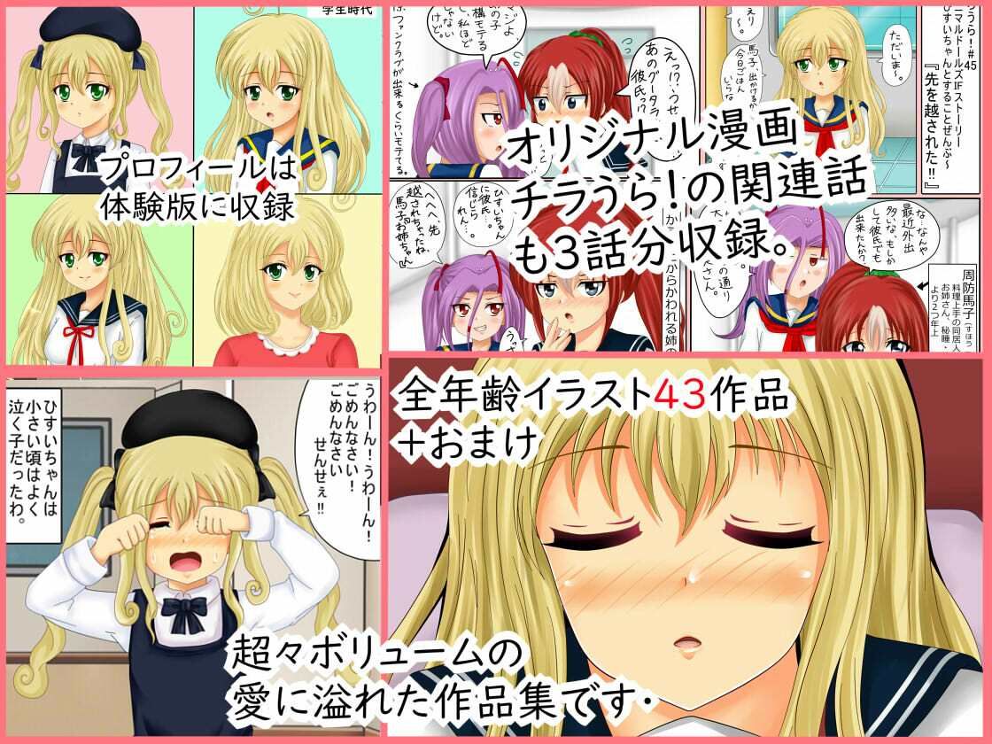 【檻コレVol.20】 オリジナル恋愛Hストーリー〜ひすいちゃんとすることぜんぶ〜 サンプル10ページ目