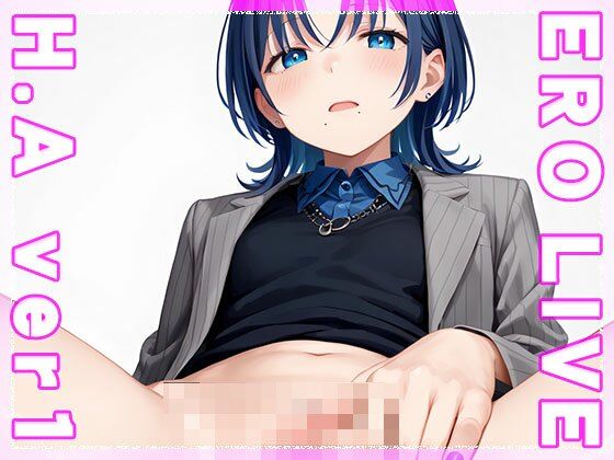 【同人】エロライブ〜火○青 ver.1 サンプル1ページ目