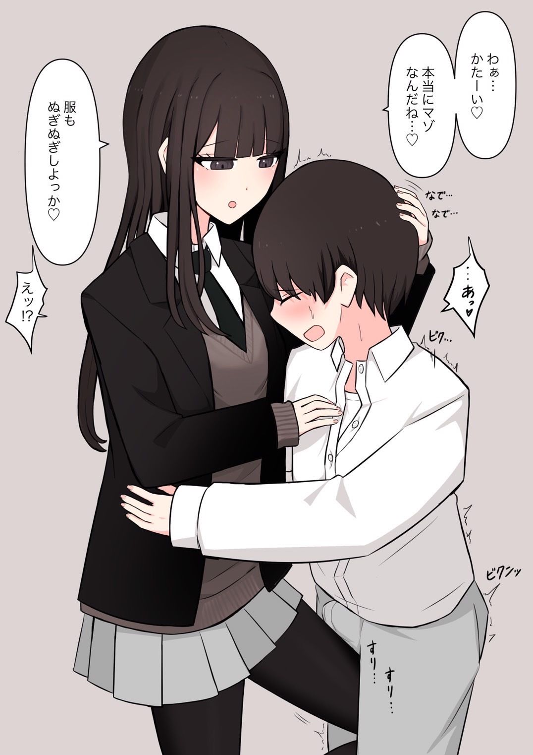 好感度100％の先輩彼女にマゾである事を告白する話 サンプル2ページ目