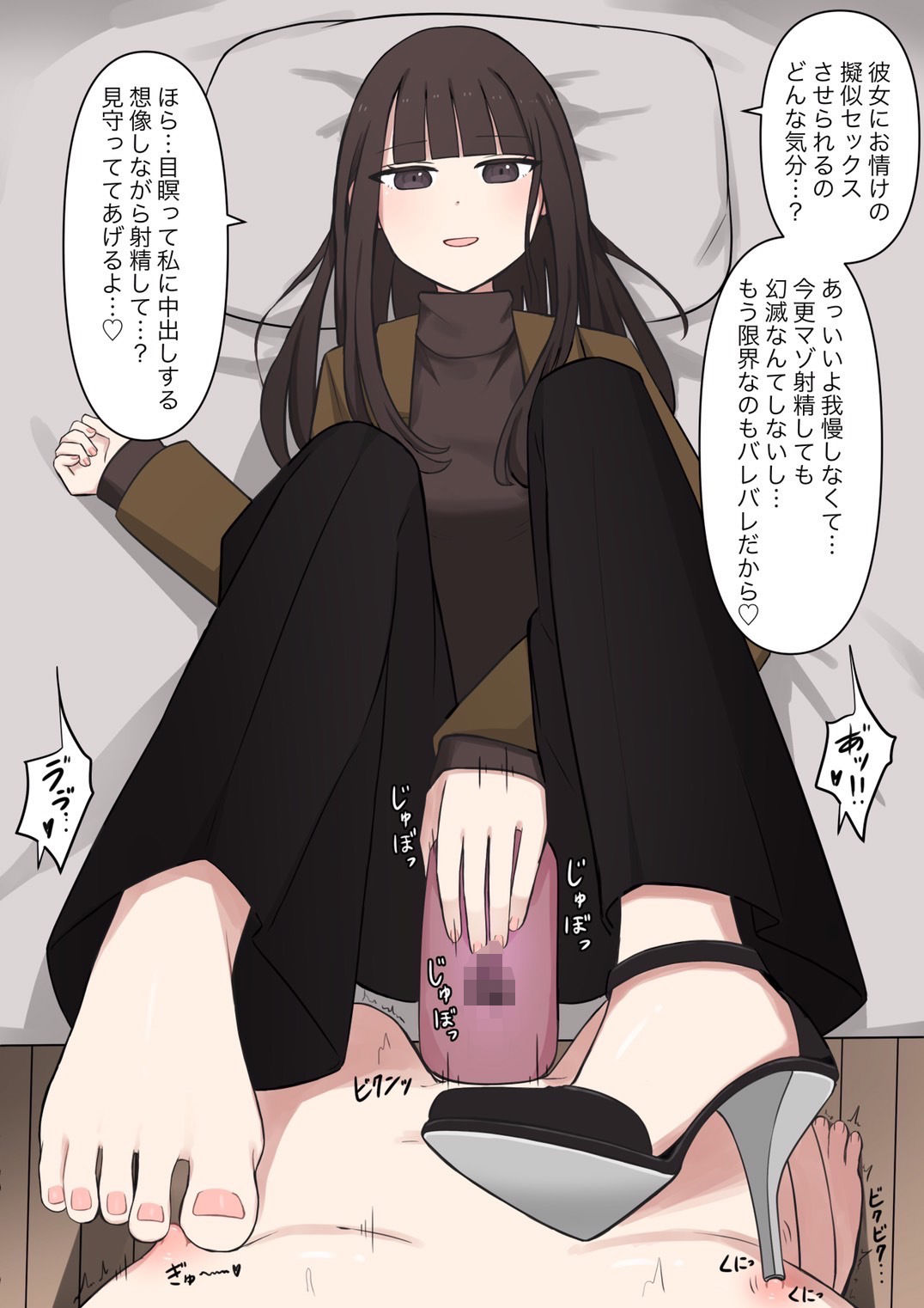 好感度100％の先輩彼女にマゾである事を告白する話 サンプル7ページ目