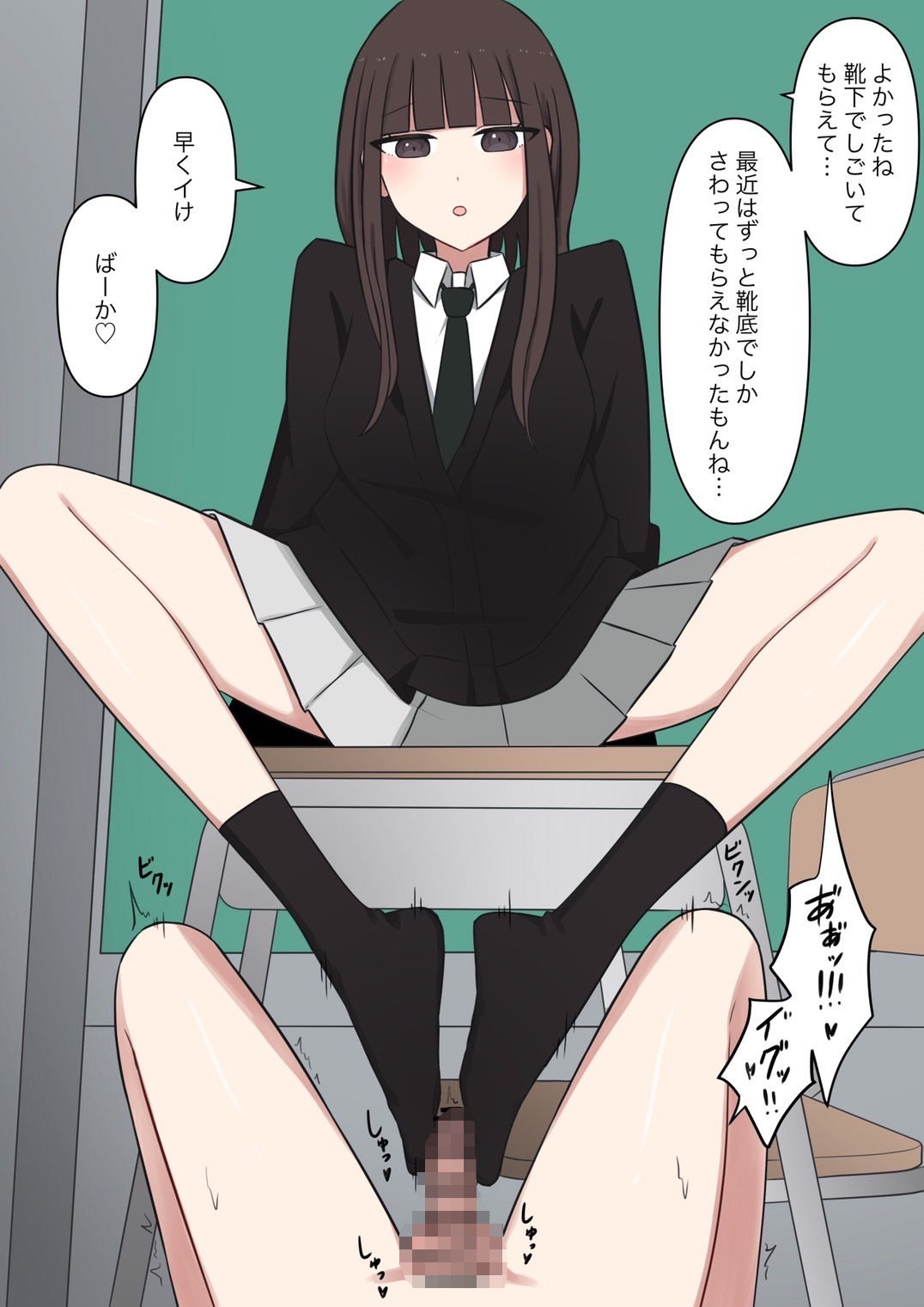 好感度100％の先輩彼女にマゾである事を告白する話 サンプル8ページ目