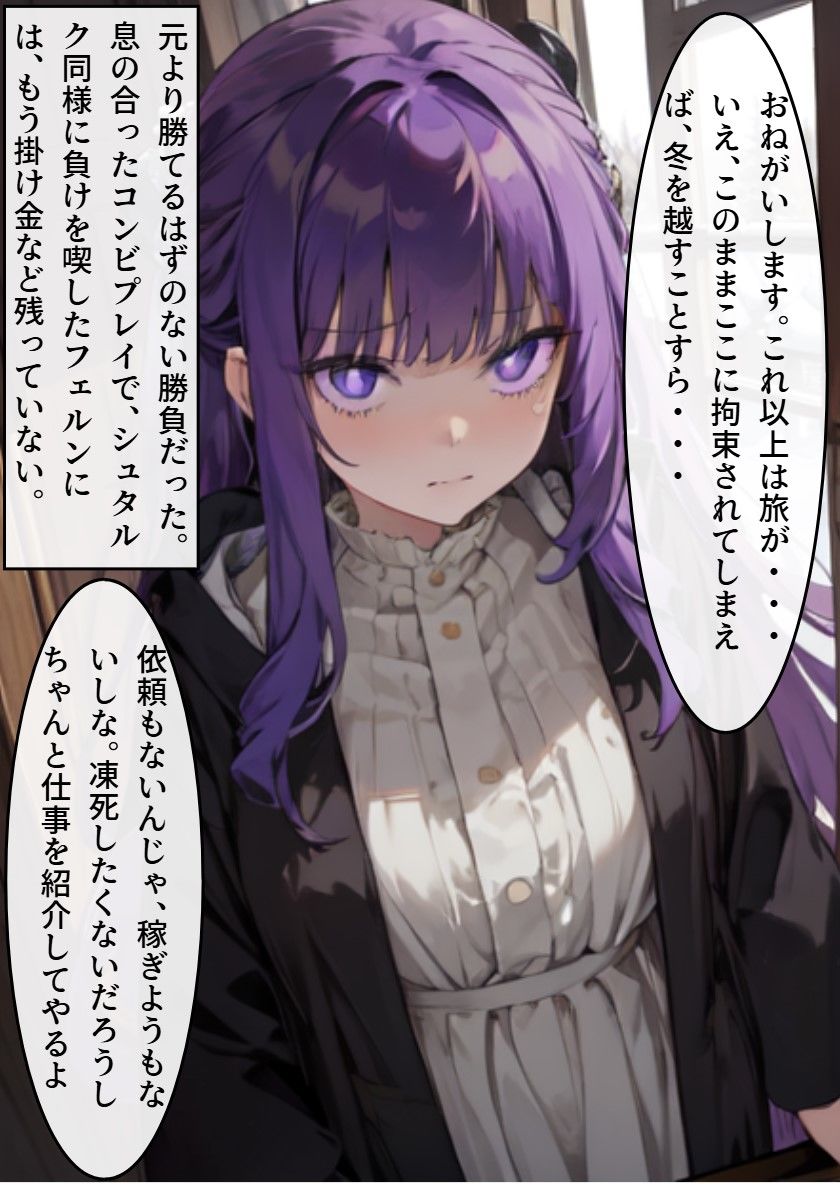 欲求不満のフェルンが賭けに負けて快楽を知る話 サンプル1ページ目