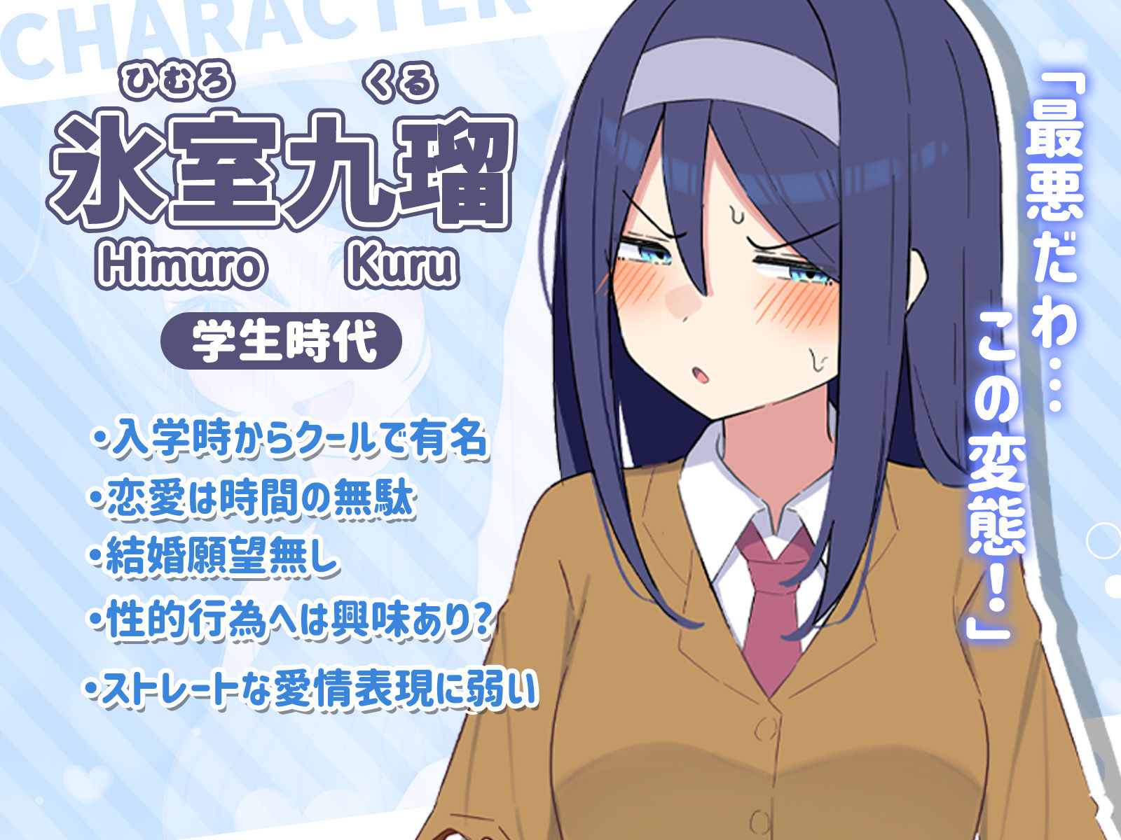 クールな同級生の◯年後〜Hな総集編〜 サンプル1ページ目