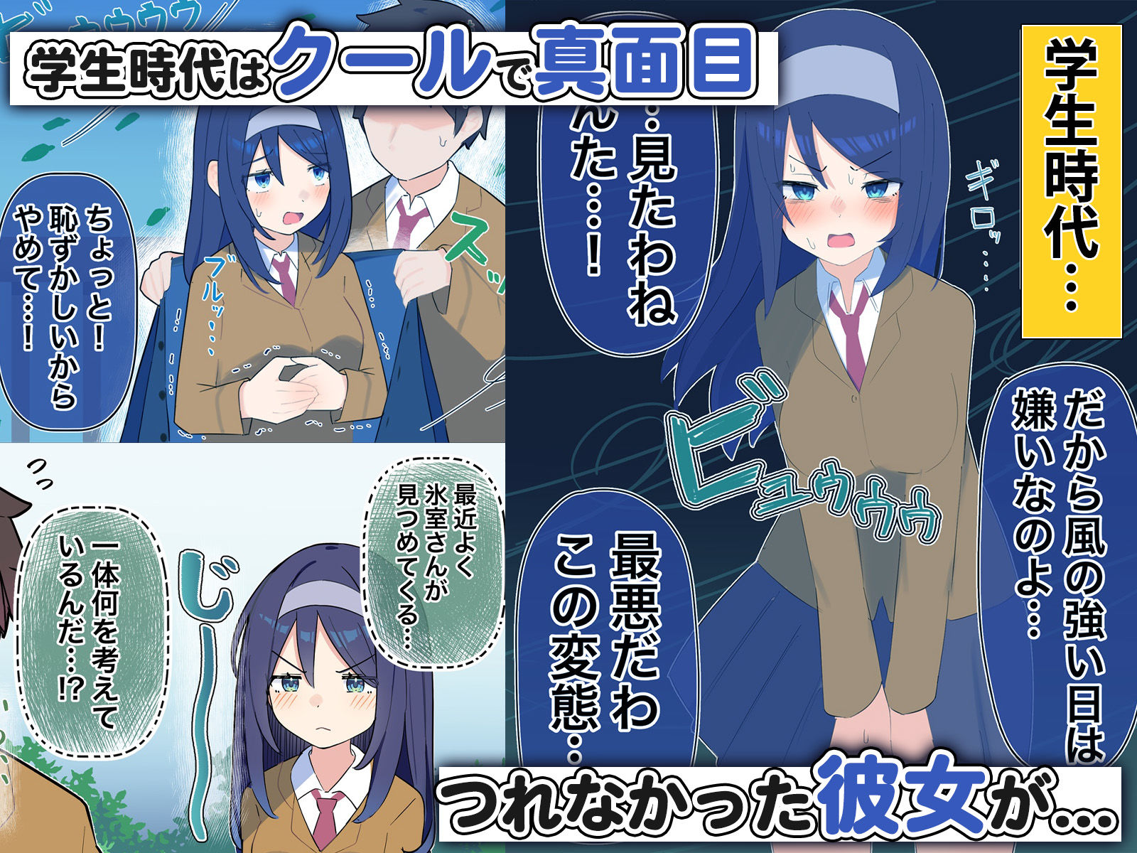 クールな同級生の◯年後〜Hな総集編〜 サンプル3ページ目