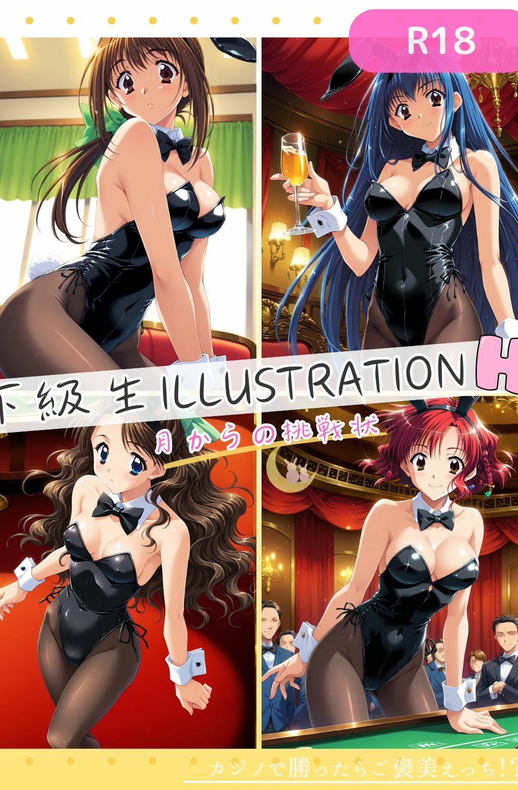 下級生ILLUSTRATION【総集編】 サンプル6ページ目