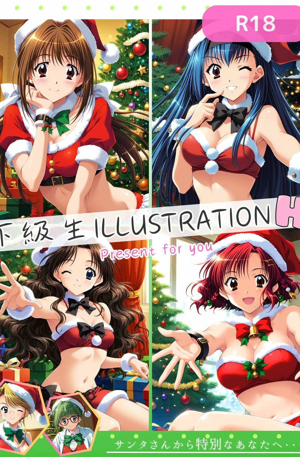 下級生ILLUSTRATION【総集編】 サンプル8ページ目