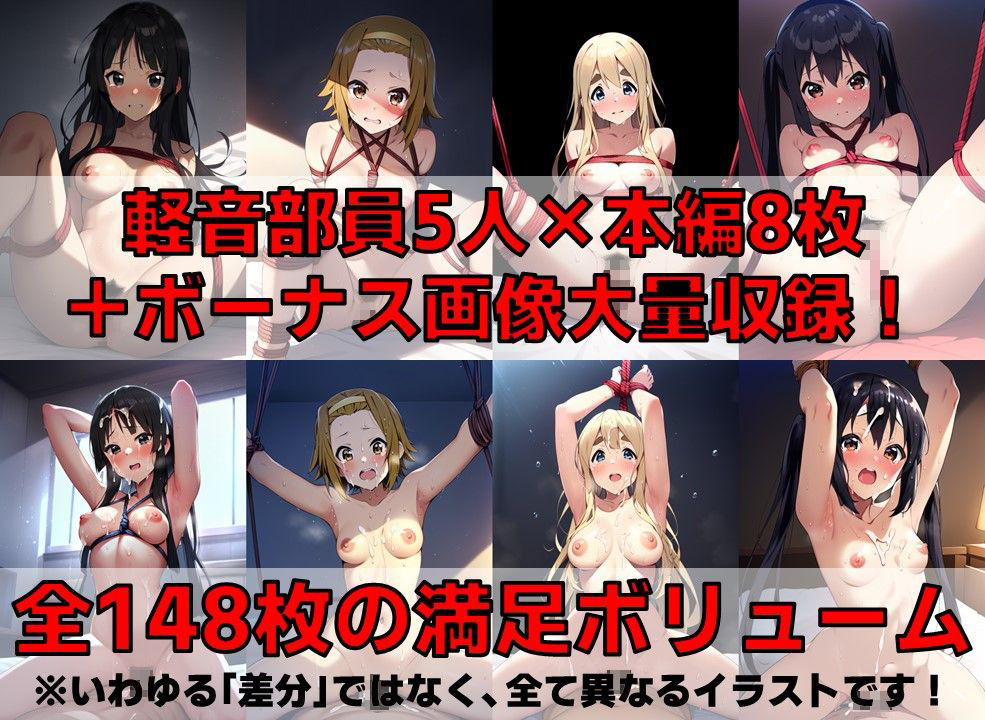 軽音部員 監禁拘束プレイ【陰毛あり版】 サンプル2ページ目