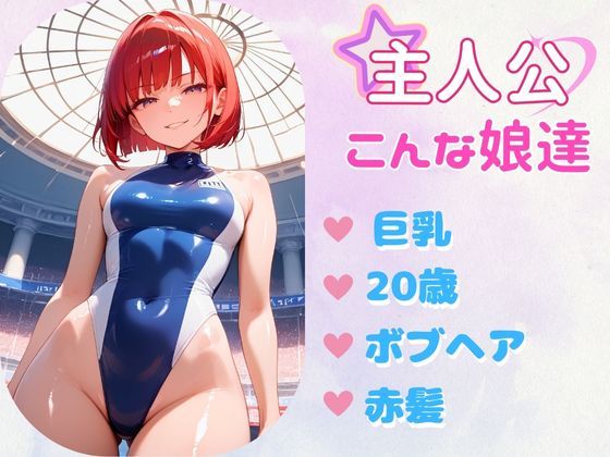 あぶないコスプレ撮影会〜赤髪巨乳編〜 サンプル1ページ目