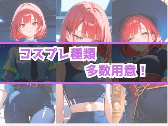 あぶないコスプレ撮影会〜赤髪巨乳編〜 サンプル6ページ目