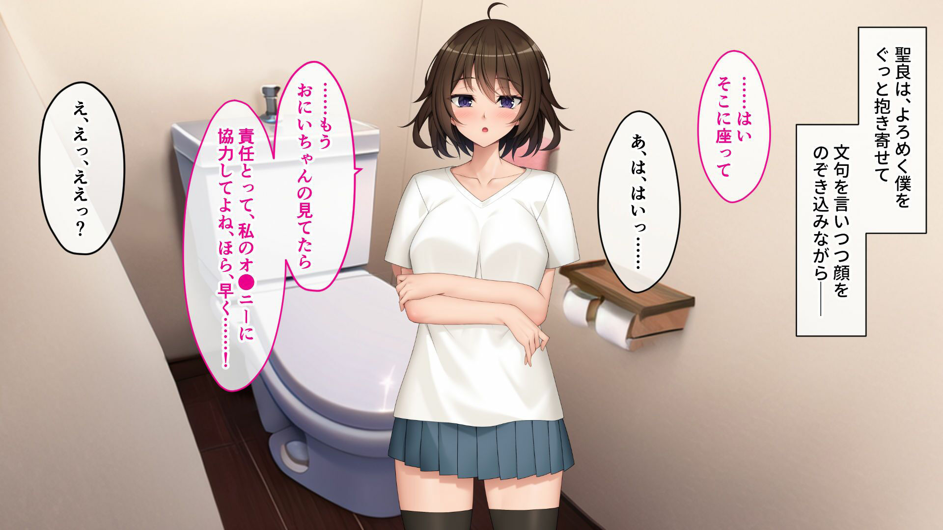 かわいい義妹のやらしい誘惑 〜好きにさせた責任、取ってよねっ！〜 サンプル3ページ目