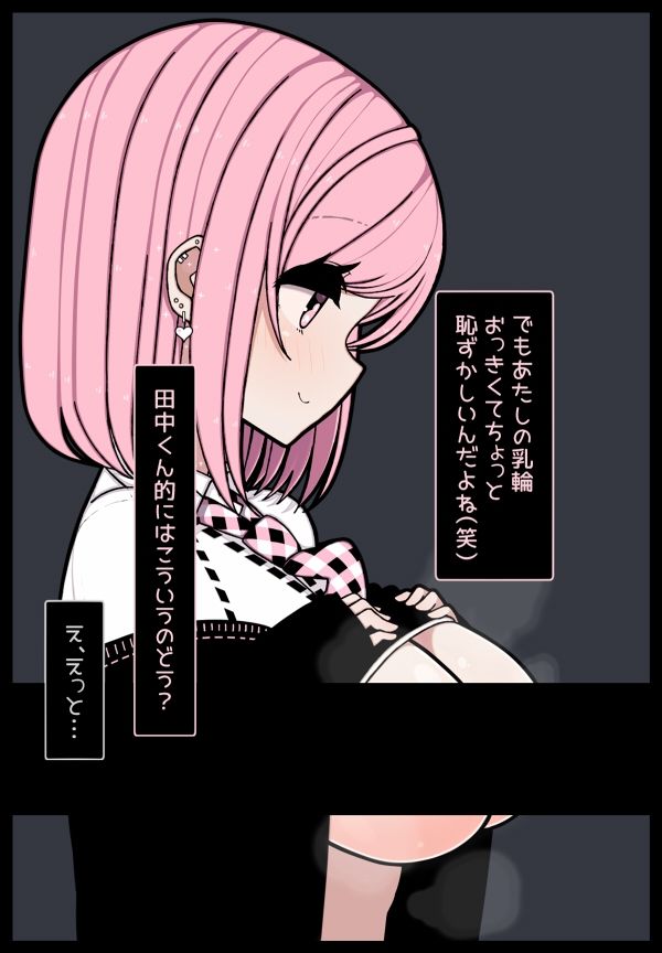 めっちゃ優しいギャルにお願いして体臭を嗅がせてもらうお話。 サンプル3ページ目
