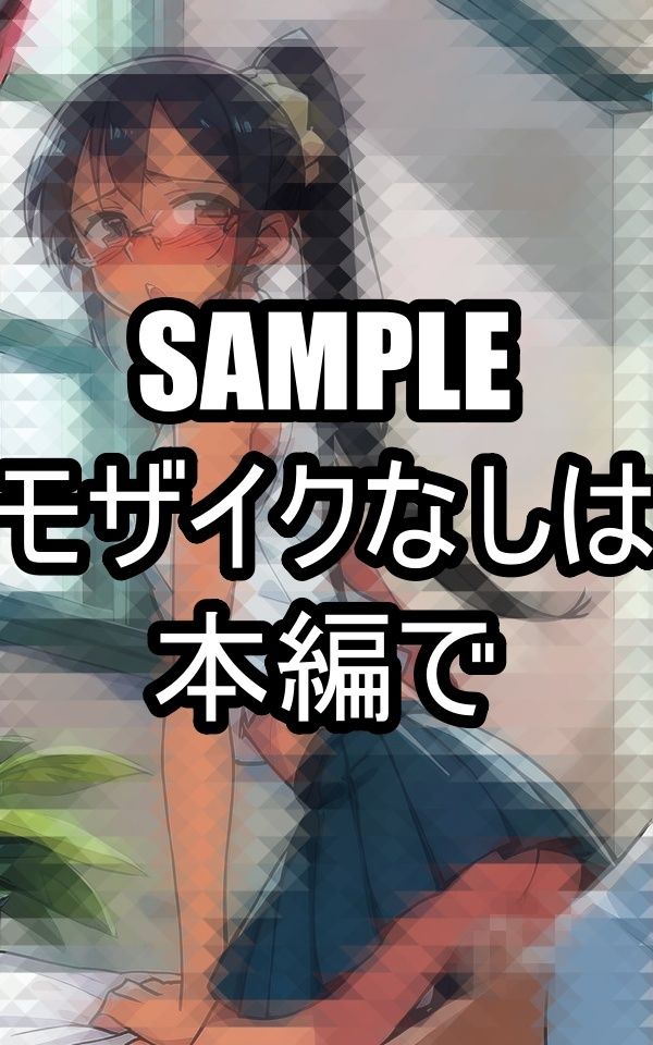 メガネ女子は自ら腰を振る サンプル1ページ目