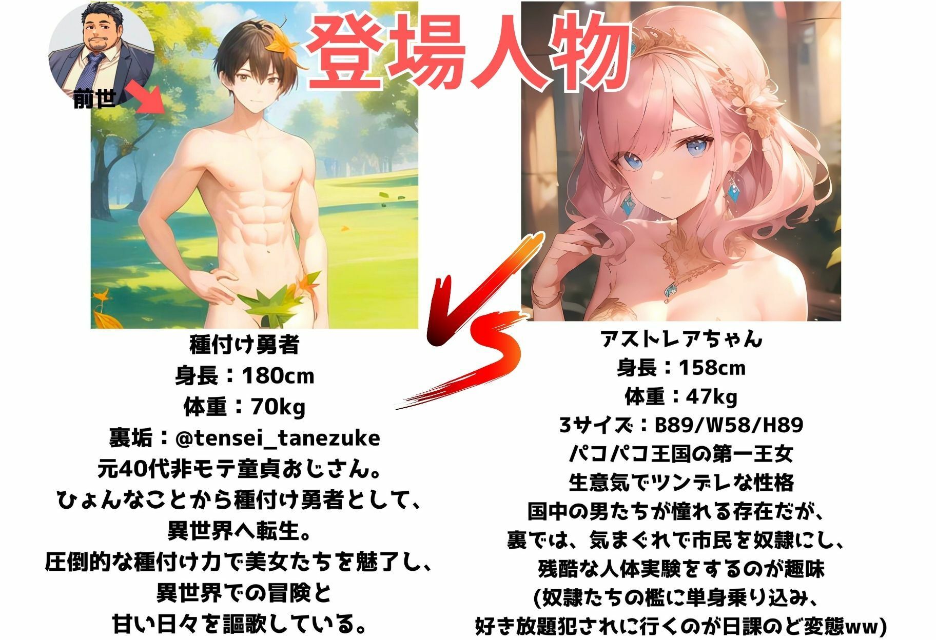 パコパコ王国のお姫様がチン棒に服従した件〜奴●との乱行が大好きなど変態美女編〜 サンプル1ページ目