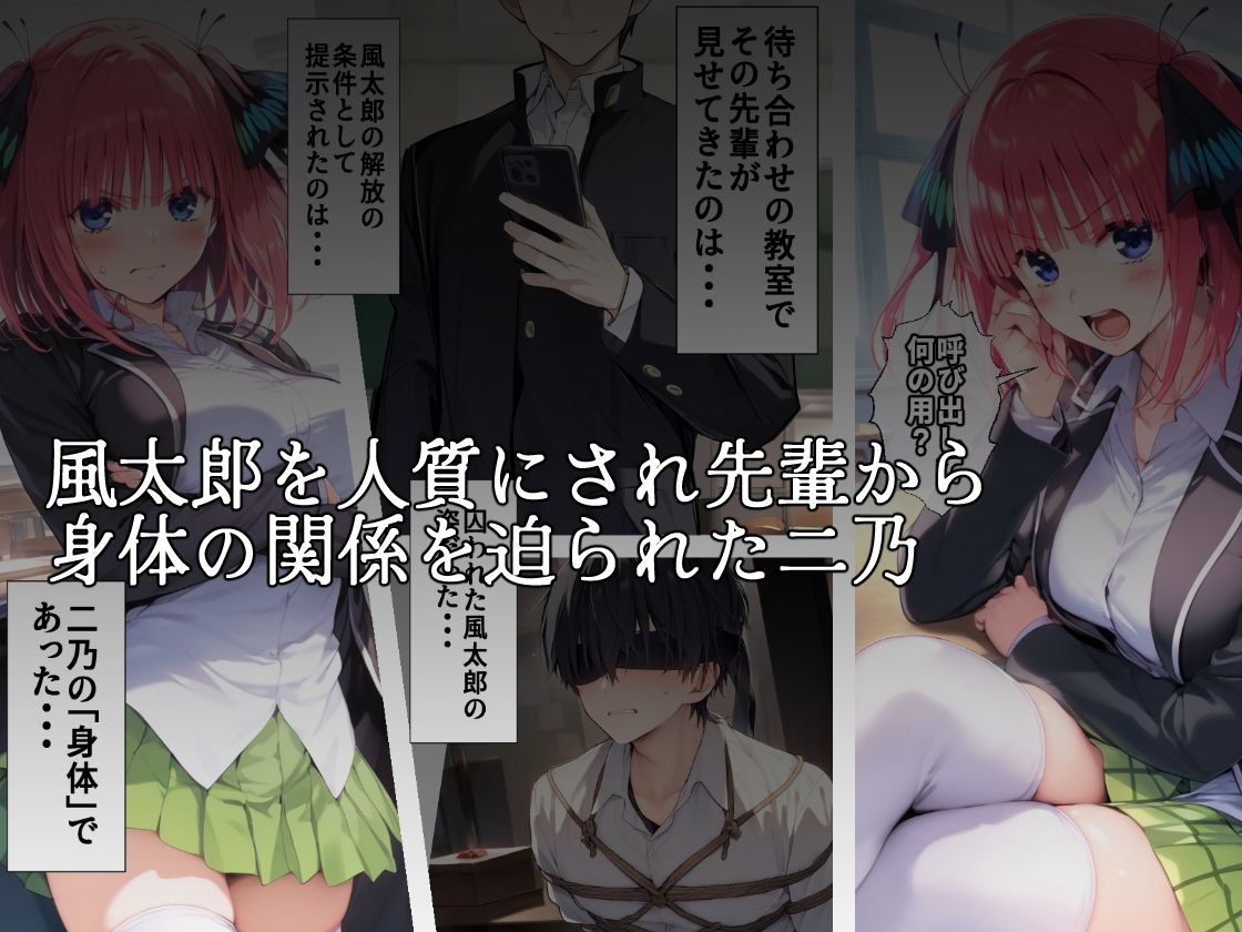 寝取られヒロイン（処女喪失・妊娠）中野二〇編 サンプル1ページ目