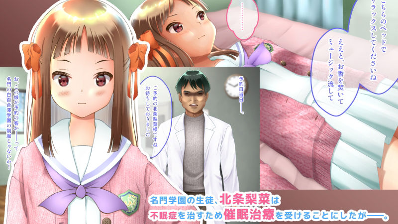 怪しげなサイミン療法にご注意！ サンプル1ページ目