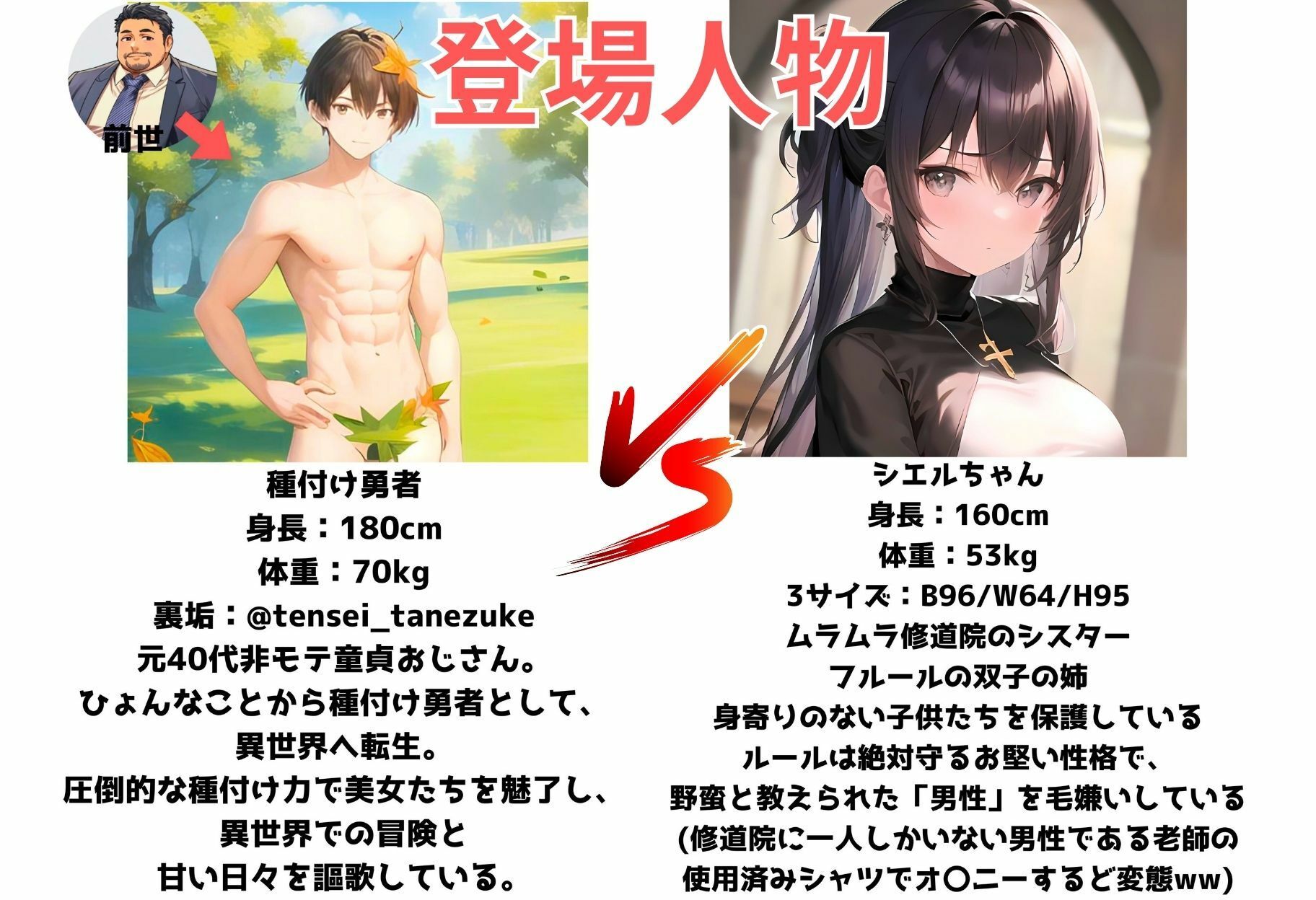 修道院のシスターがチン棒に服従した件〜老師の使用済みシャツが大好きな黒髪美少女編〜 サンプル1ページ目