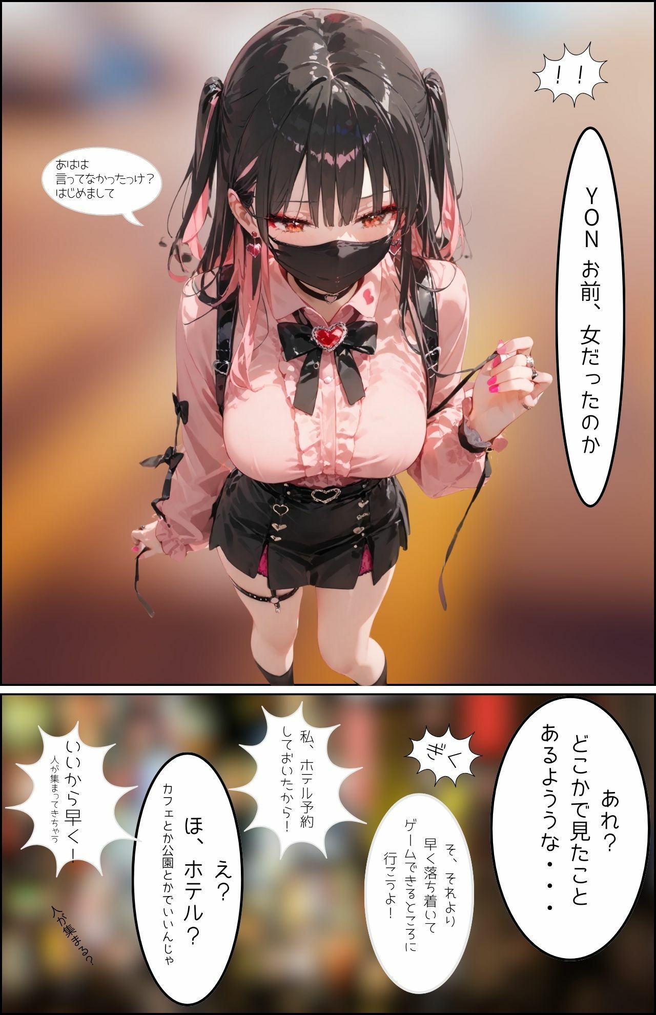 「SEX適齢期れよん」地雷系アイドルと着衣・全裸性交！ サンプル9ページ目