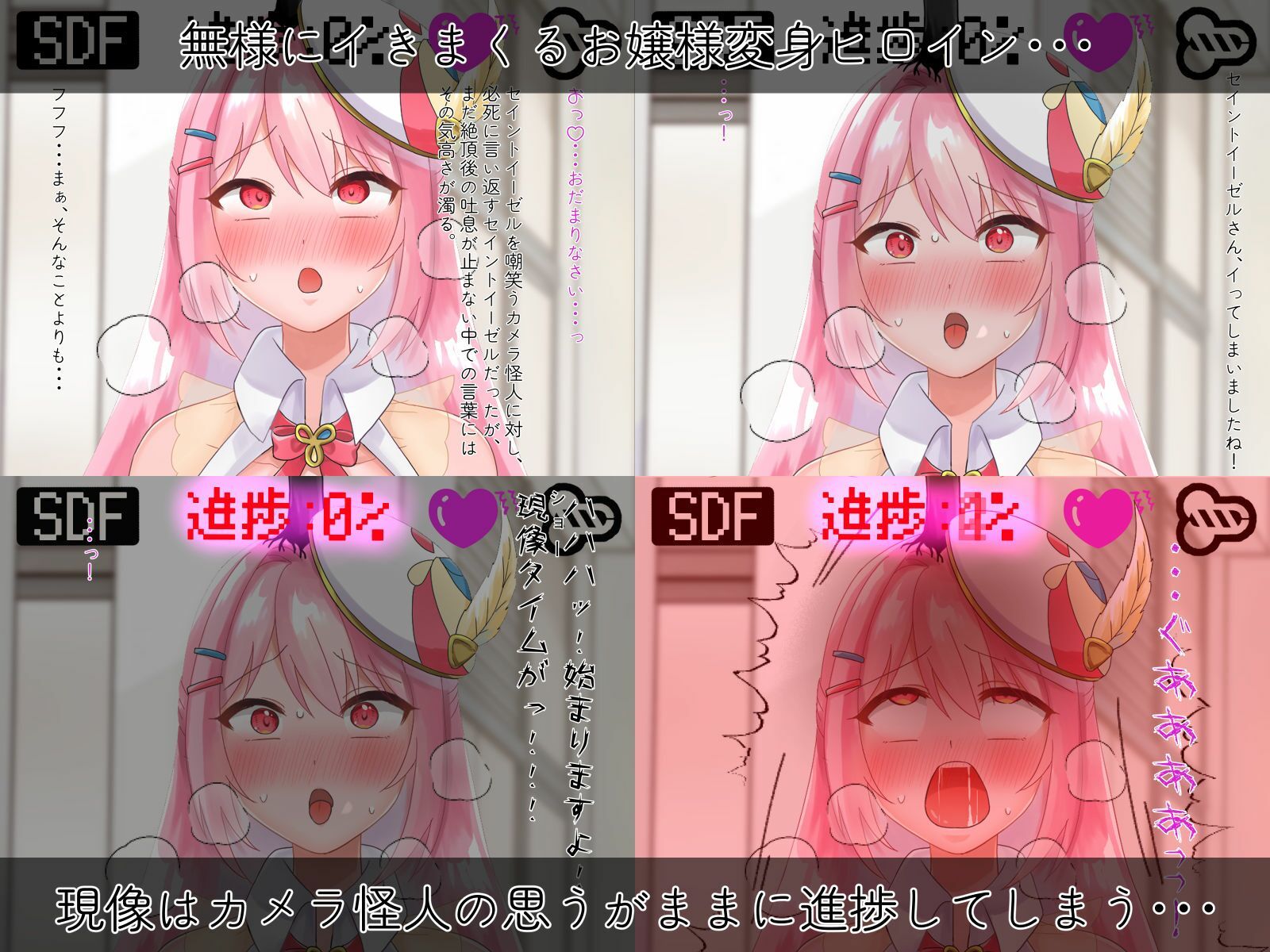 聖彩姫セイントイーゼル 〜撮われていくカラダ〜 サンプル6ページ目