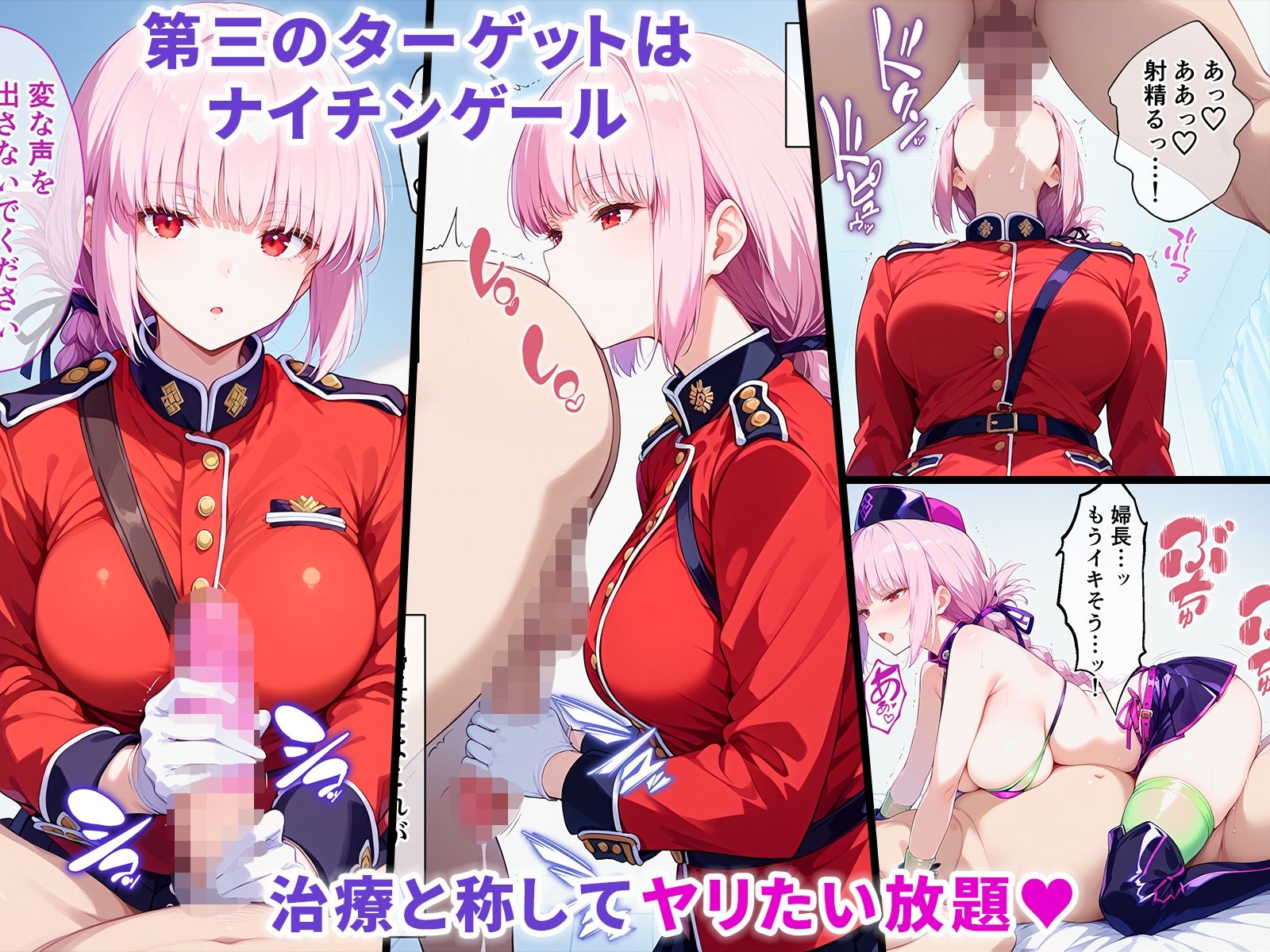 催●支配されたカルデア〜全員、寝取られ・孕ませ〜 サンプル5ページ目
