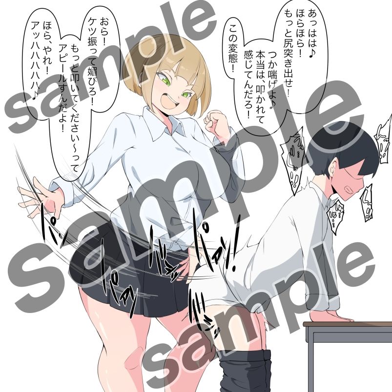 M男育成学園の日常 サンプル1ページ目