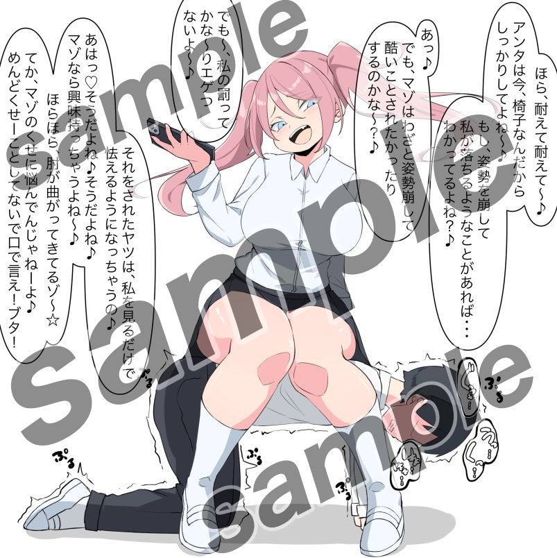 M男育成学園の日常 サンプル2ページ目