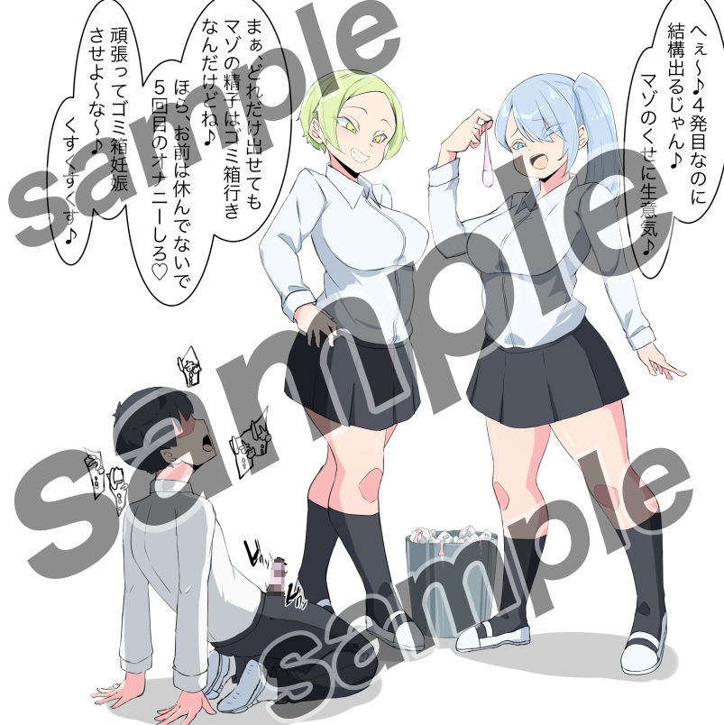 M男育成学園の日常 サンプル4ページ目