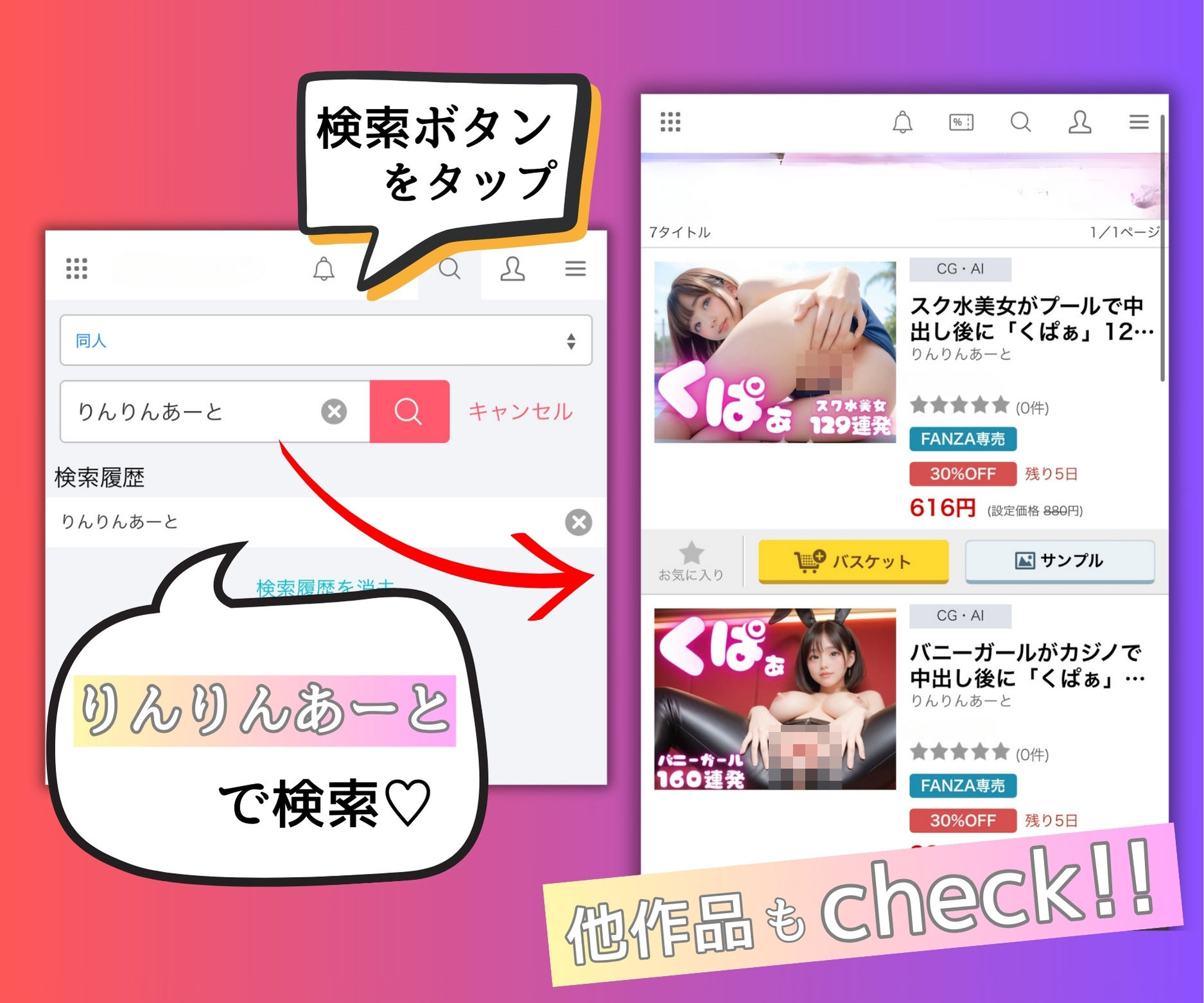 【超絶巨根】巨乳くノ一、実はふたなりだった件【229枚】 サンプル9ページ目