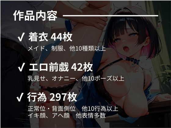 あぶないコスプレ撮影会〜ボブ白ギャル編〜 サンプル8ページ目