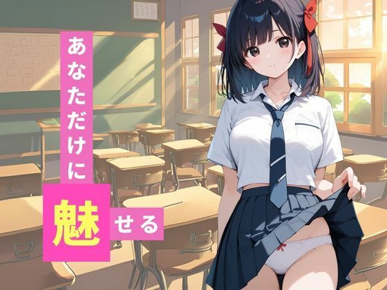 性的好奇心旺盛な女子校生の放課後 サンプル2ページ目