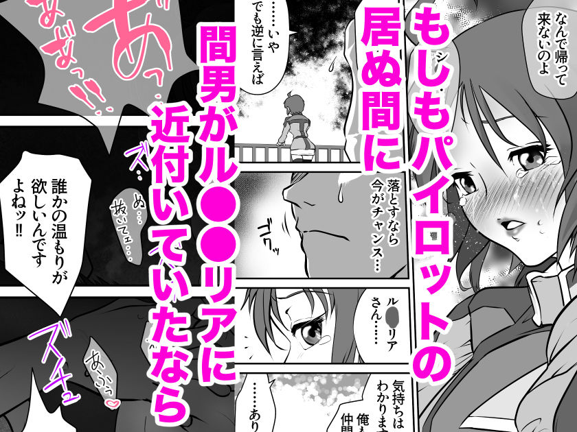 if… もしも、あの時… サンプル2ページ目