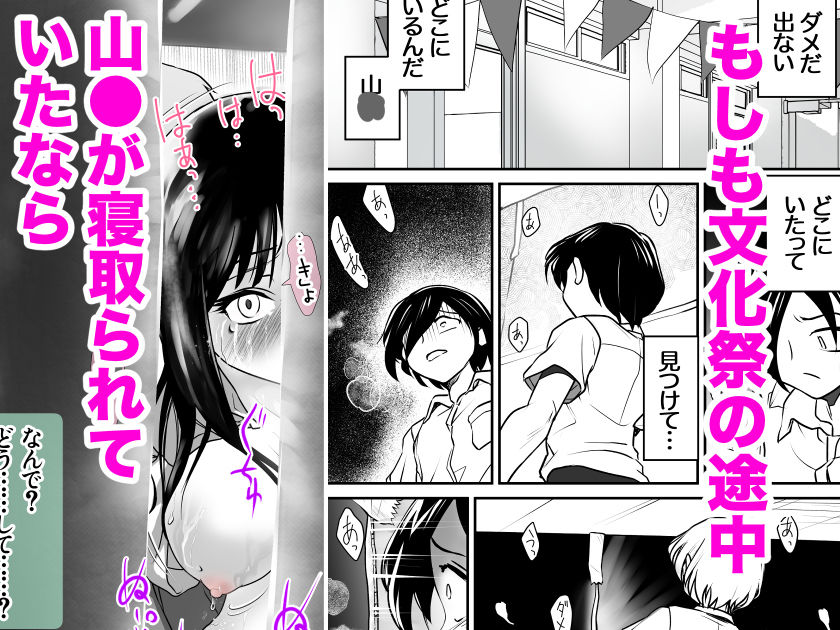 if… もしも、あの時… サンプル3ページ目