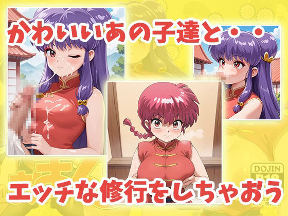 おまんまん1/2 サンプル1ページ目