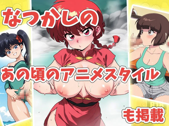 おまんまん1/2 サンプル7ページ目