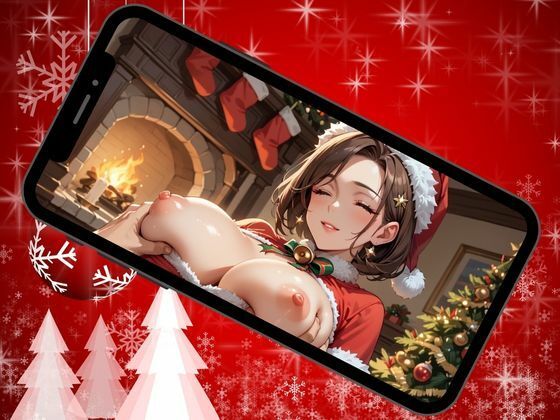 ドスケベサンタの人妻生おなほプレゼント サンプル4ページ目