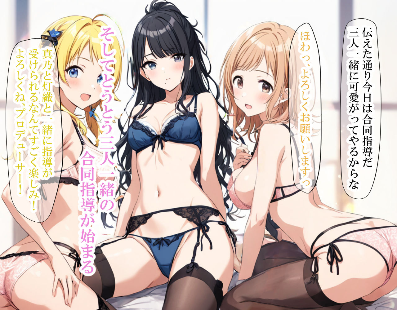 輝く星のアイドル達、催○おじさんに侵食される〜後編〜 サンプル5ページ目