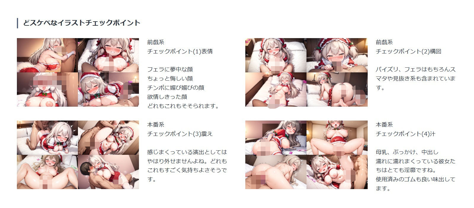 爆乳サンタコスどスケベCG集vol1 サンプル1ページ目