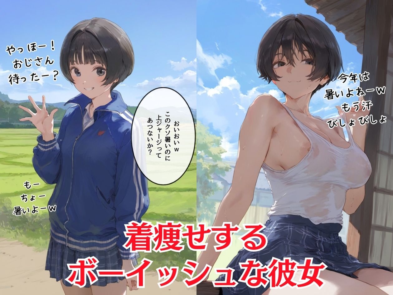 きんのたまからっぽになるまで〜ボーイッシュ編〜 サンプル2ページ目