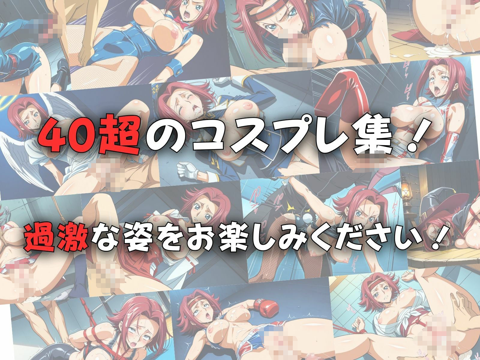 妄想コスプレ中出し天国 カ◯ン編 サンプル7ページ目