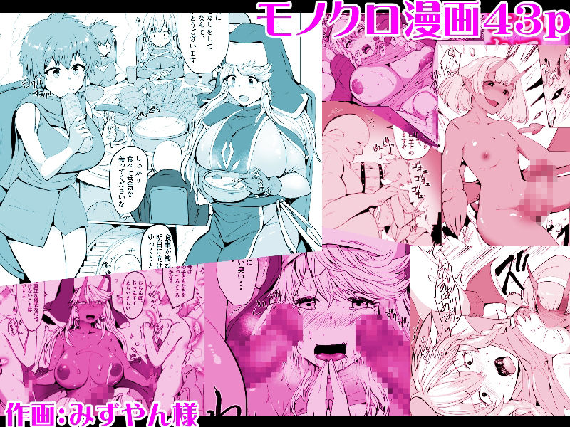 ふたなりに堕ちた聖女 総集編 サンプル9ページ目