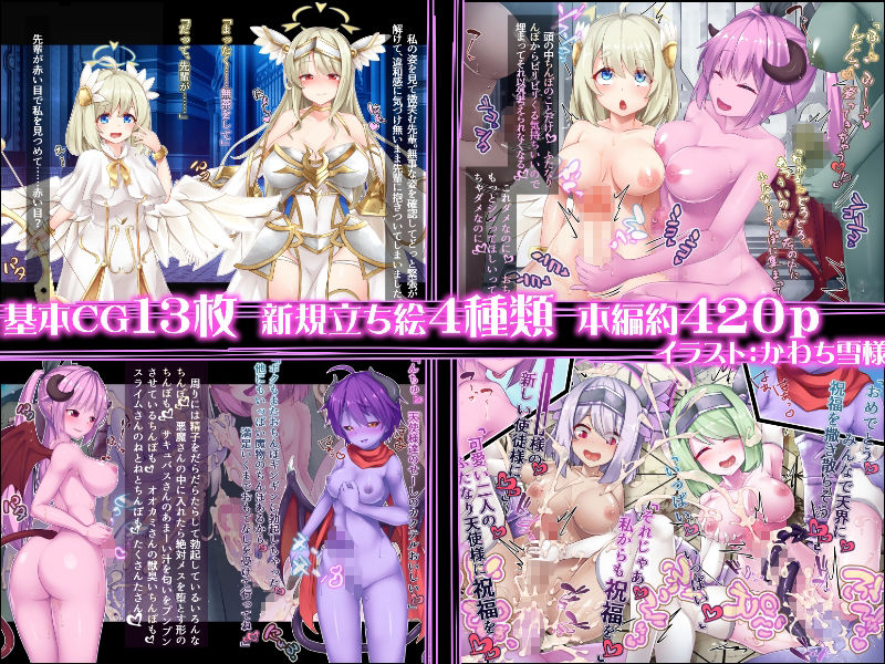 ふたなりに堕ちた聖女 総集編 サンプル10ページ目