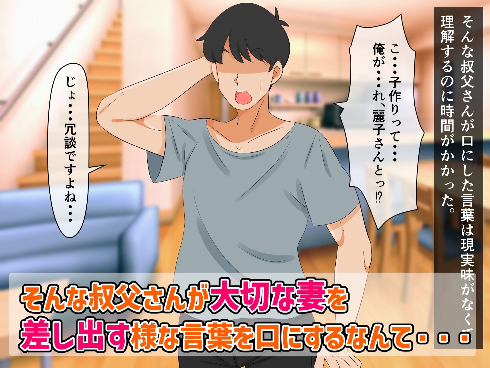 頼むっ！私の妻と子作りしてくれっ！！ サンプル2ページ目