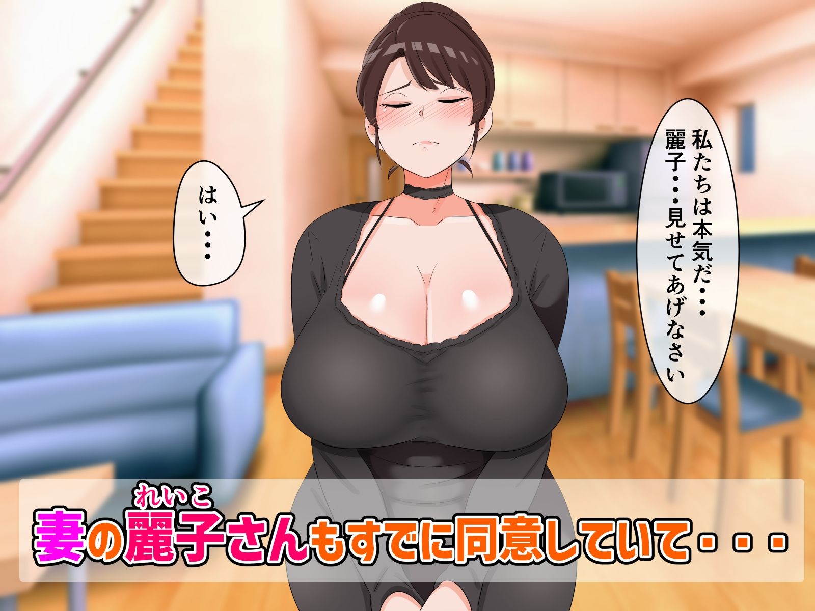 頼むっ！私の妻と子作りしてくれっ！！ サンプル3ページ目