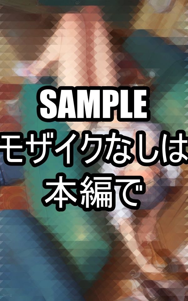 無防備な●っ払い美女 サンプル3ページ目